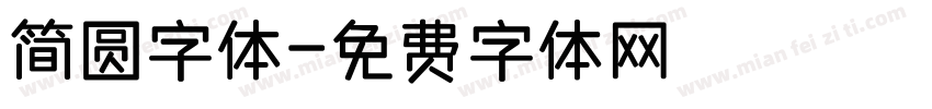 简圆字体字体转换