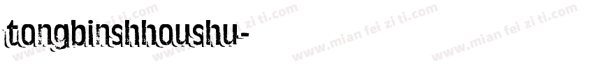 tongbinshhoushu字体转换
