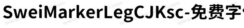 SweiMarkerLegCJKsc字体转换