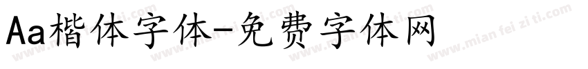 Aa楷体字体字体转换