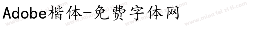 Adobe楷体字体转换