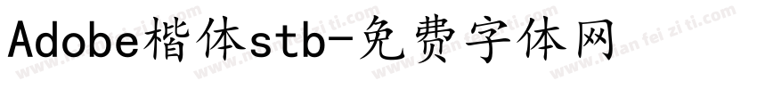 Adobe楷体stb字体转换