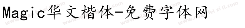 Magic华文楷体字体转换