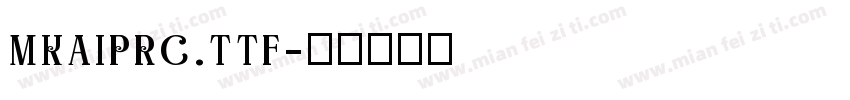 mkaiprc.ttf字体转换