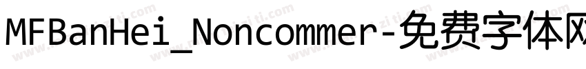 MFBanHei_Noncommer字体转换