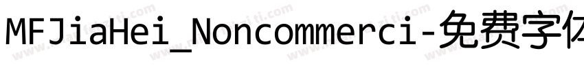 MFJiaHei_Noncommerci字体转换