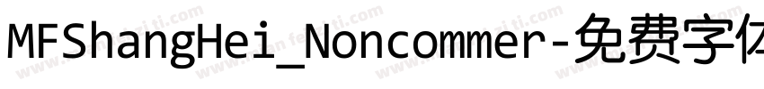 MFShangHei_Noncommer字体转换