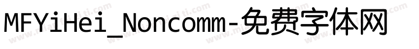 MFYiHei_Noncomm字体转换
