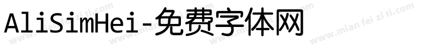 AliSimHei字体转换