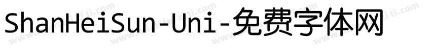 ShanHeiSun-Uni字体转换