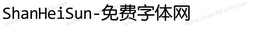 ShanHeiSun字体转换