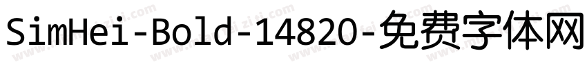 SimHei-Bold-14820字体转换