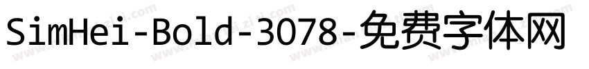 SimHei-Bold-3078字体转换