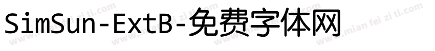 SimSun-ExtB字体转换