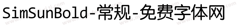 SimSunBold-常规字体转换