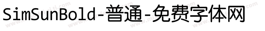 SimSunBold-普通字体转换