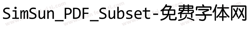 SimSun_PDF_Subset字体转换