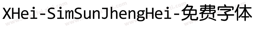XHei-SimSunJhengHei字体转换