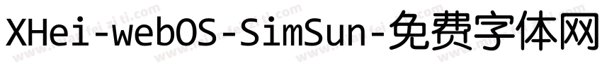 XHei-webOS-SimSun字体转换