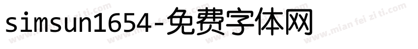 simsun1654字体转换