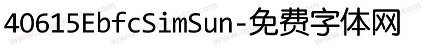 40615EbfcSimSun字体转换