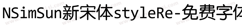 NSimSun新宋体styleRe字体转换