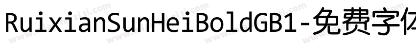 RuixianSunHeiBoldGB1字体转换