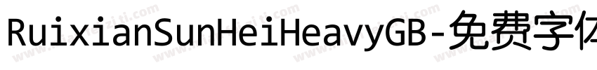 RuixianSunHeiHeavyGB字体转换
