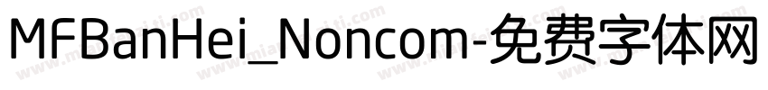 MFBanHei_Noncom字体转换