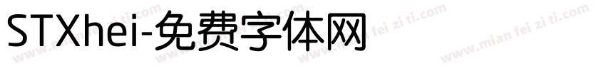 STXhei字体转换