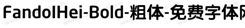 FandoIHei-Bold-粗体字体转换