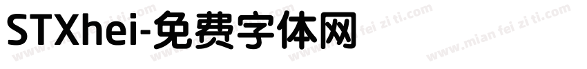 STXhei字体转换