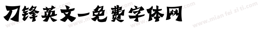 刀锋英文字体转换