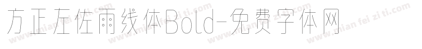 方正左佐雨线体Bold字体转换