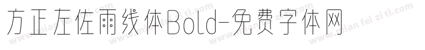 方正左佐雨线体Bold字体转换