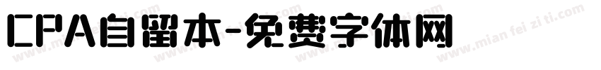 CPA自留本字体转换