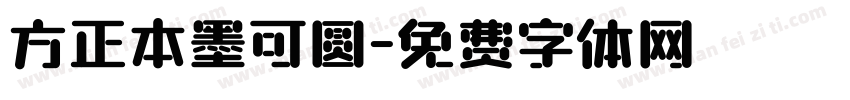方正本墨可圆字体转换