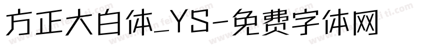 方正大白体_YS字体转换