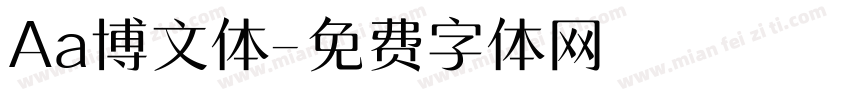 Aa博文体字体转换