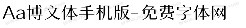 Aa博文体手机版字体转换