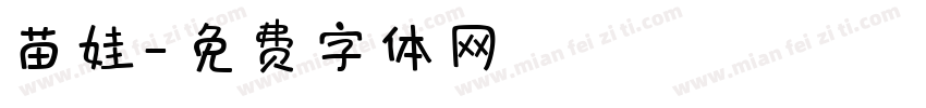 苗娃字体转换