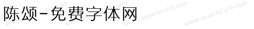 陈颂字体转换