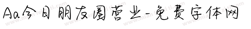 Aa今日朋友圈营业字体转换