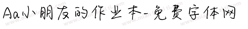 Aa小朋友的作业本字体转换