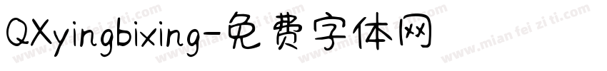 QXyingbixing字体转换