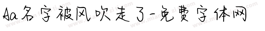 Aa名字被风吹走了字体转换