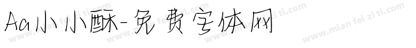 Aa小小酥字体转换