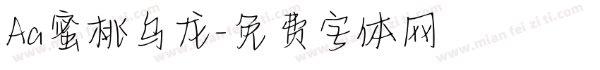 Aa蜜桃乌龙字体转换