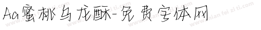 Aa蜜桃乌龙酥字体转换