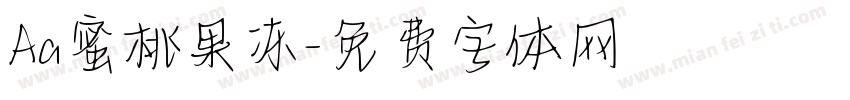 Aa蜜桃果冻字体转换